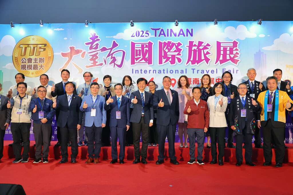 2025大台南国际旅展开幕典礼-长官贵宾合影