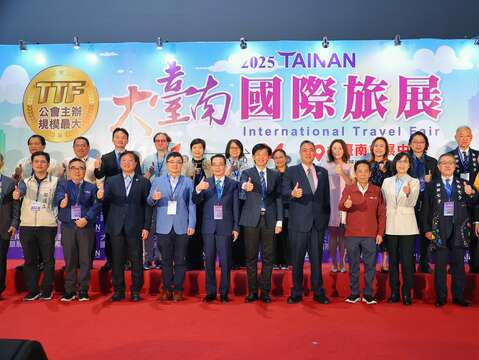 2025大台南国际旅展开幕典礼-长官贵宾合影