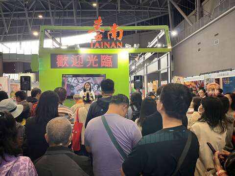 2025大台南国际旅展台南馆-舞台活动
