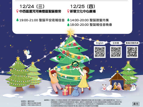 圣诞灯节系列活动