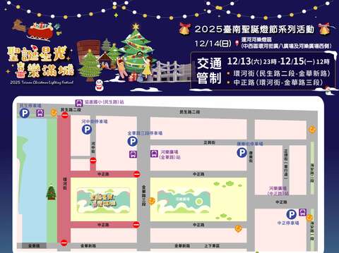 12.14河乐交管资讯