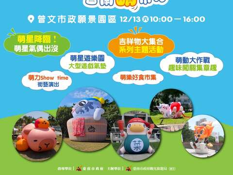 2025超偶联盟_台南盟市力