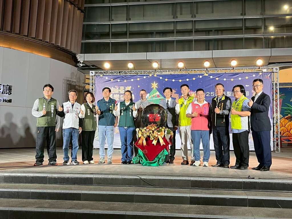 贵宾共同点亮圣诞树