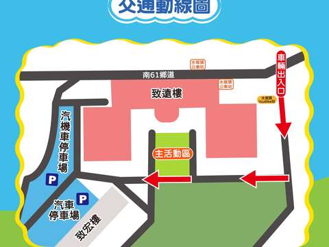 「2025超偶联盟_台南萌市力」_交通动线图