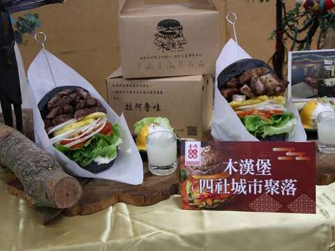 奇人推荐美食-「木汉堡」展示