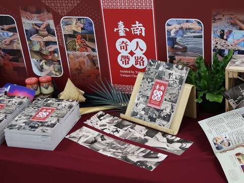 「台南奇人带路」手册展示