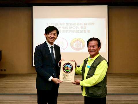 林明贤理事长领取首届露营场标示牌