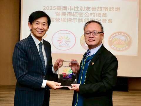 洪志沧理事长首届性别友善旅宿认证标识