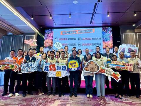 观光旅游局2025年成果发表会大合照