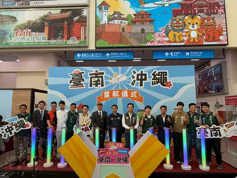 台南与冲绳直航正式开启