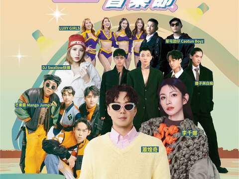 2026南科迎曦音乐节-主视觉海报