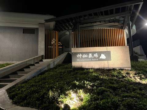 梅岭神秘气场_夜间拍摄