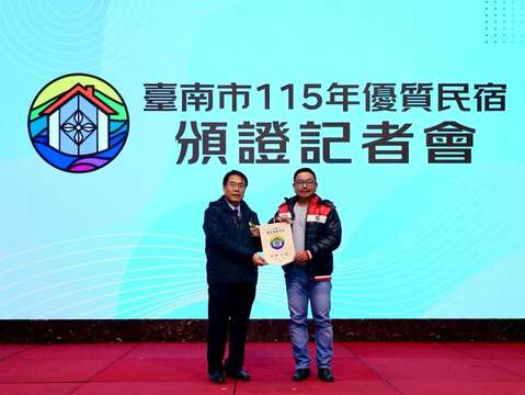 市长颁赠优质民宿（朗香洋房）锦旗