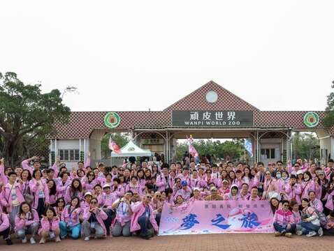 「梦之旅_2026」於顽皮世界大合照