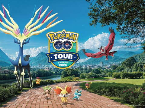 2026_Pokémon_GO_Tour:卡洛斯-台南-主视觉图