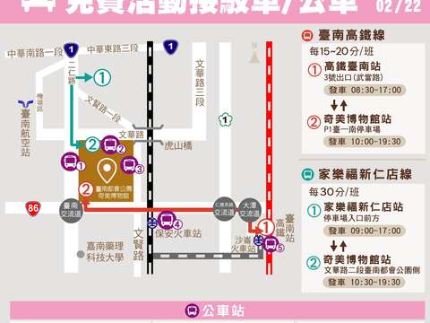 01-2026宝可梦-交通图卡-接驳车_公车