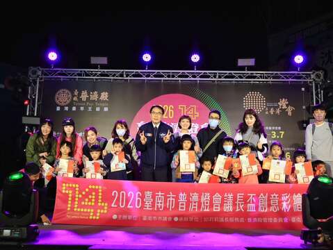 03-2026普济灯会颁奖仪式