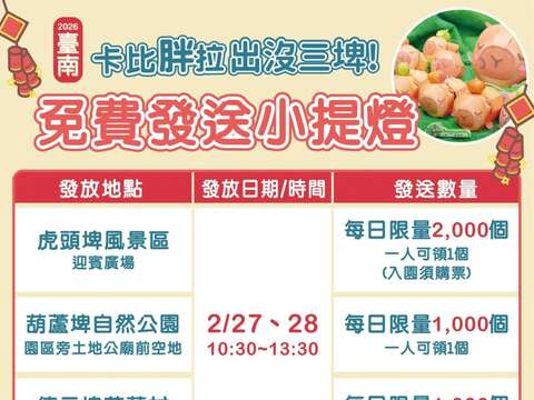 05-卡比胖拉小提灯三埤免费发送资讯