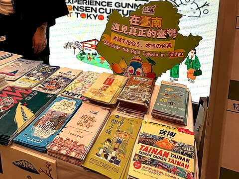 1.台南观光文宣於日本大型温泉旅游宣传活动展示