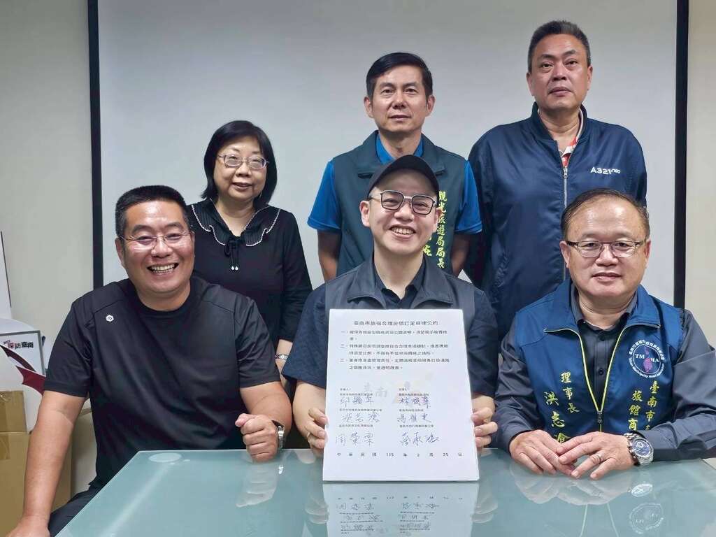 1.三大旅宿公协会签署「台南市旅宿合理房价订定自律公约」
