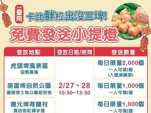 「卡比胖拉」疗癒小提灯在三埤及中西区西市场免费发送不容错过