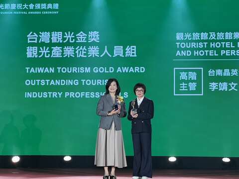 台湾观光金奖得奖者_台南晶英酒店_晶华国际酒店集团南部区域副总裁台南晶英总经理-李靖文
