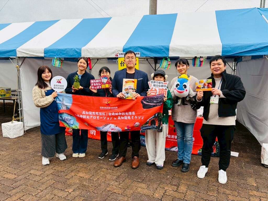 台南赴日本高知龙马马拉松设摊推广观光,透过文宣展示与互动活动行销台南城市特色。