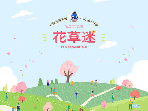 鱼头君带路电子报vol.2_封面