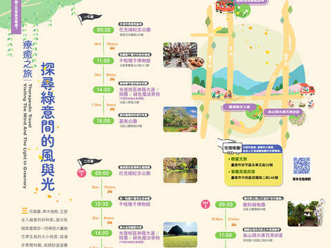 鱼头君带路电子报vol.2_探询绿意间的绿与光