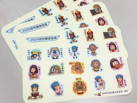 Q版法老贴纸活动