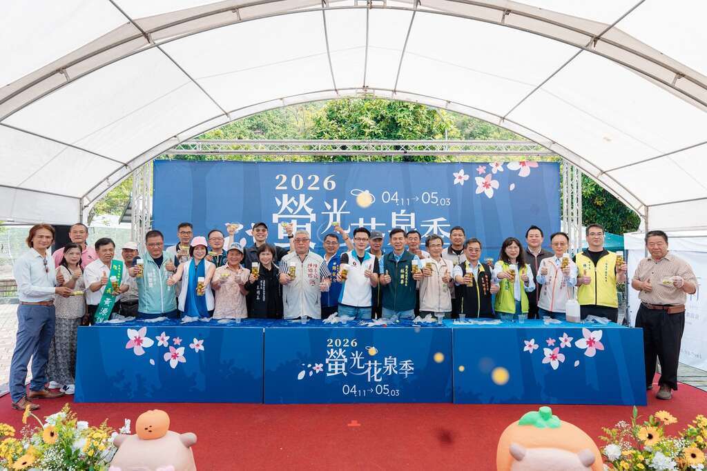 2026萤光花泉季开幕启动仪式(梅醋DIY)-长官贵宾合影