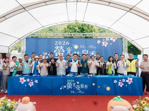 2026萤光花泉季开幕启动仪式(梅醋DIY)-长官贵宾合影