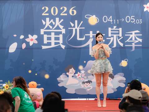 2026萤光花泉季开幕-歌手杨净宇演唱