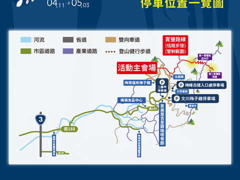 梅岭赏萤停车资讯