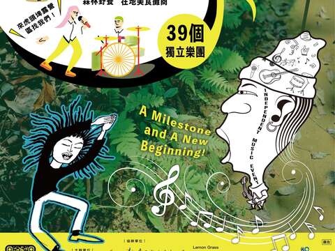 2026台南五月音乐季-海报