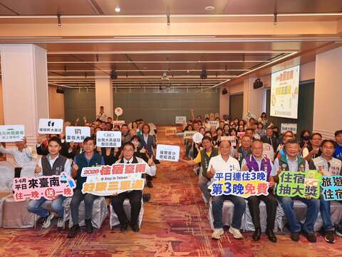 「2026住宿台南-好康三重送」记者会(台南市政府观旅局提供)