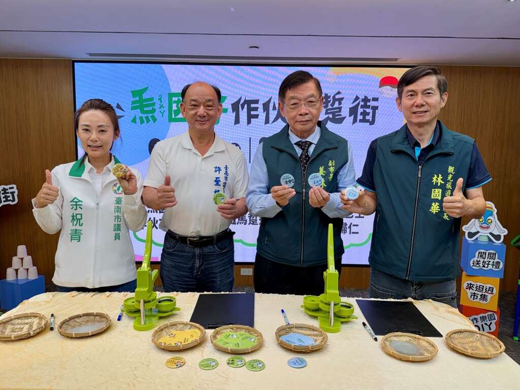 2026𤆬囡仔作伙来踅街_记者会长官贵宾胸章DIY体验