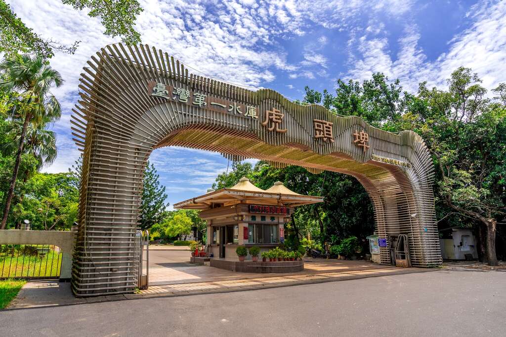 虎头埤风景区
