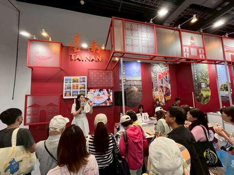 2026台北国际观光博览会「台南馆」现场活动