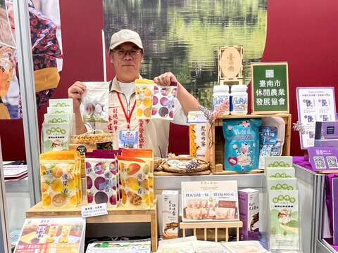 台南市休闲农业发展协会