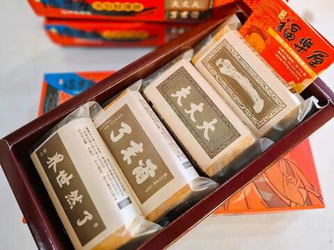 以在地食材结合府城四大名匾发想的「¬天公好运饼」，以及取意自府城民俗与信仰的「人生四喜饼」，不但深蕴在地文化，也十分健康养生。（张耘书拍摄）