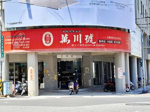 万川号创於1871年,是府城历史最悠久的饼舖。(张耘书拍摄)