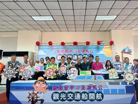 台南安平-澎湖安马航线6月30日开航