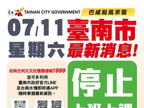 07/11停班课图卡