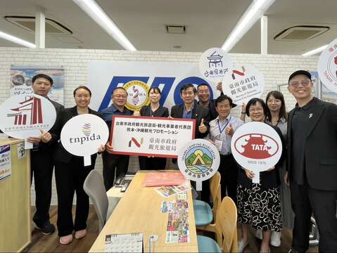 台南市政府观光旅游局率台南观光产业代表拜访HIS熊本本店