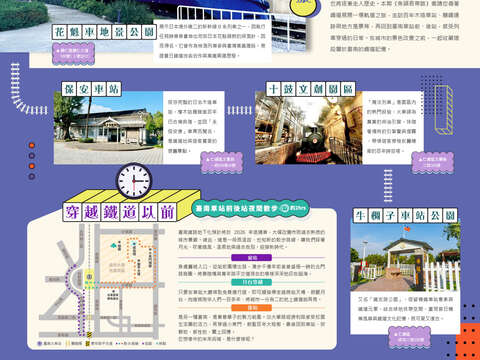 鱼头君带路电子报_轨道之旅