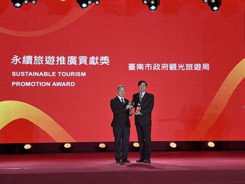 台南市政府观光旅游局获永续旅游推广贡献奖