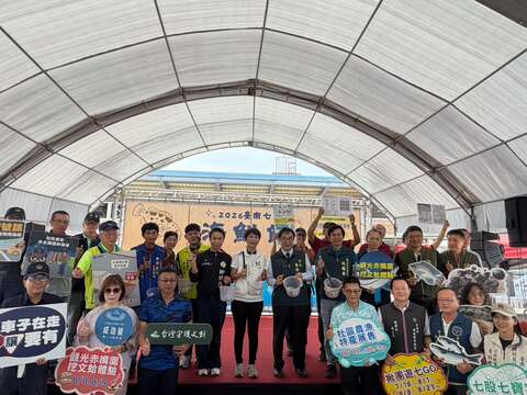 2026台南七股海鲜节-开幕式长官贵宾大合照
