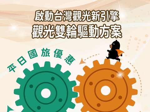 国旅振兴方案