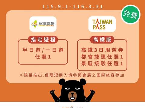 国际旅客会展顺道旅游加码